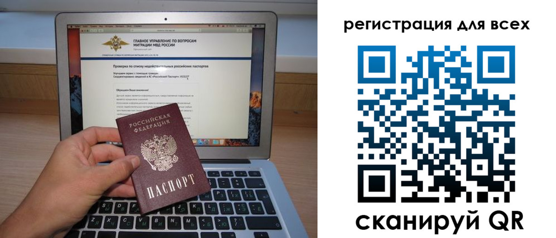 прописка паспорт в Чегеме