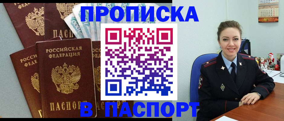 прописка ребенка в Чегеме