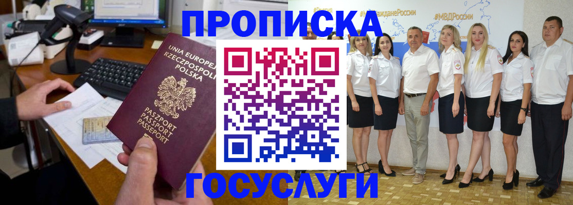 временная регистрация адрес в Чегеме